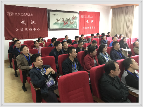 图一:“长沙-武汉”联合活动现场 图一:“长沙-武汉”联合活动现场